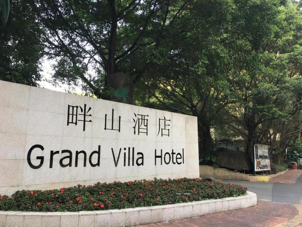 Grand Villa Hotel Гуанчжоу Экстерьер фото